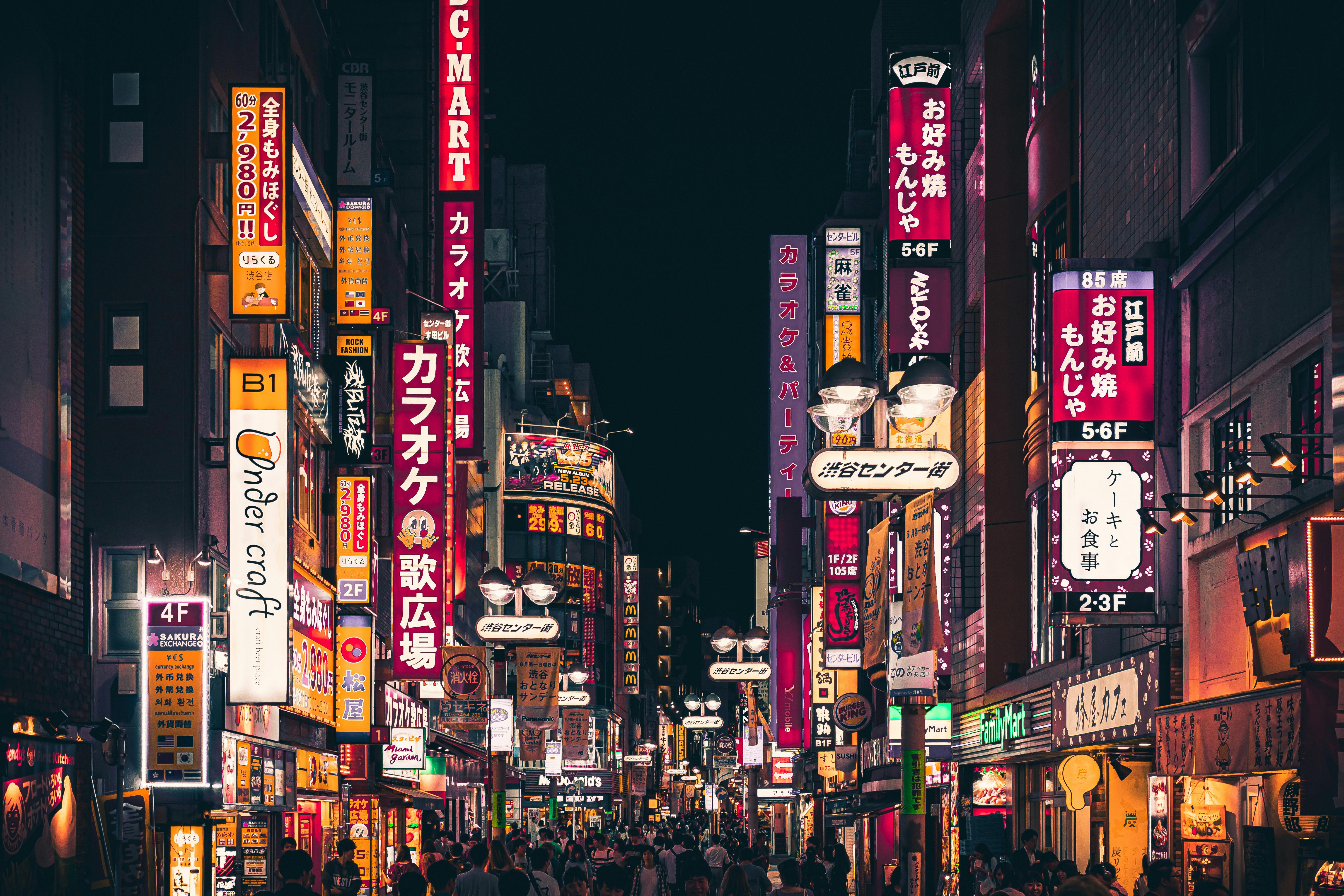 Tokio Nowoczesne